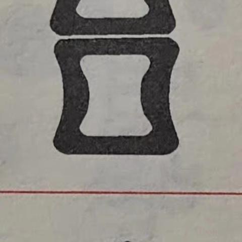 汉字素养书写36班第170周作业