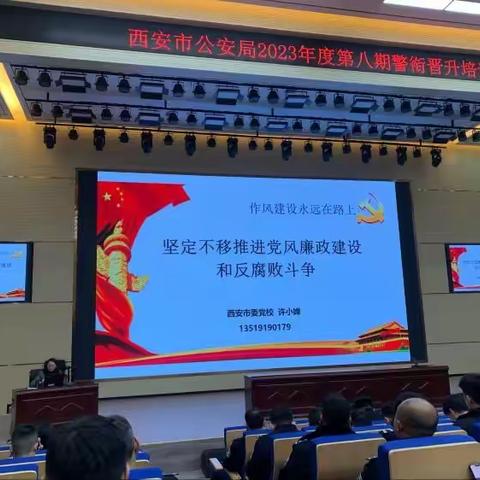 坚定不移推进党风廉政建设和反腐败斗争专题学习心得