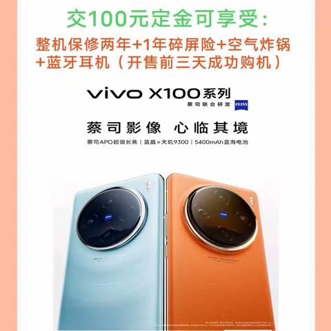 vivox100现接受预订啦！