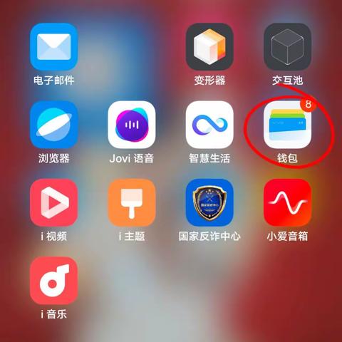 vivo手机NFC的使用方法？