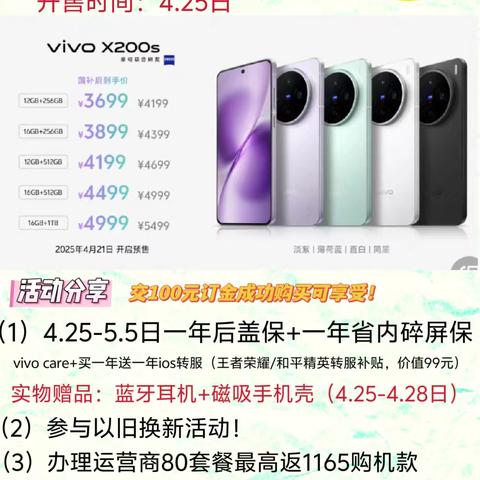 vivox200s新品接受预订！