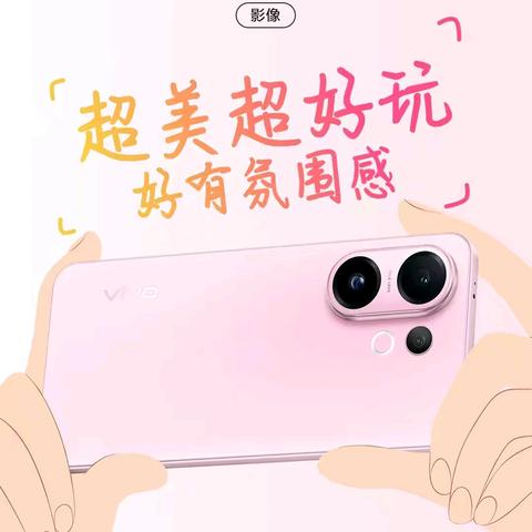 vivo新品s30系列上市了！