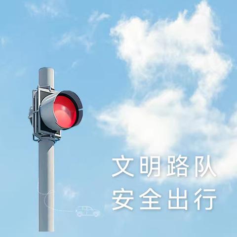 【实初李营】路队护送严管理，家校合作保安全——李营校区上放学“路队护送”班主任座谈会