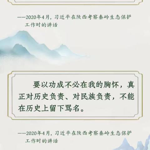 绿水青山里的政绩观