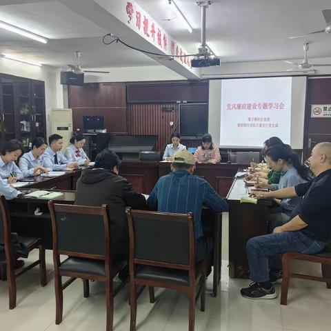 大观支行党支部联合碟子塘社区党委开展党纪学习教育专题学习会