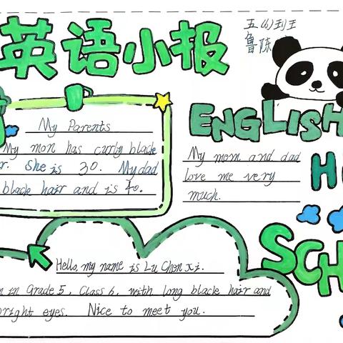 【后港镇湖塘小学】 ——课堂拼一拼，数学真有趣