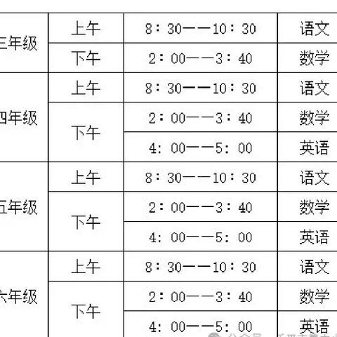 【后港镇湖塘小学】2024～2025学年度第一学期期末学业评价及安全通知