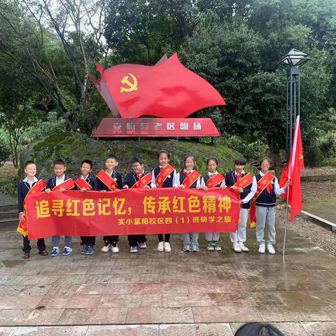 追寻红色记忆     传承红色精神