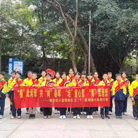 校园植树活动：播种希望，守护绿色