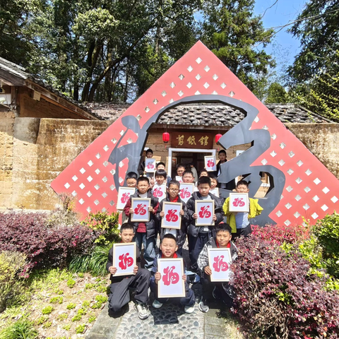 福安市实小阳泉校区四（4）班中队穆阳基地与柘荣靴尾岭研学纪实