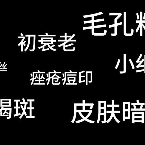 小白闭眼入的低价全能医美——光子嫩肤，后悔没早知道！