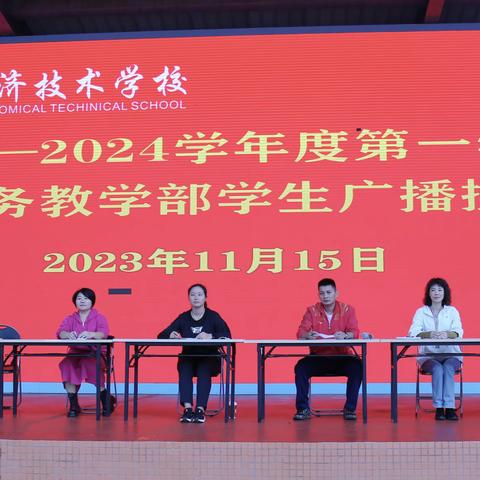 “展现青春活力 做阳光健康少年”现代服务教学部举行2023年度学生广播体操比赛初赛