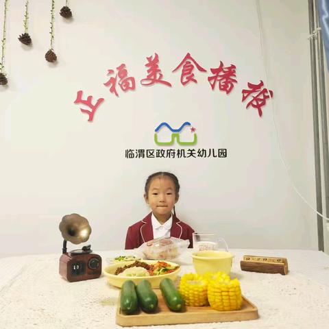 【政幼·食育】幸福滋味（10月25日）