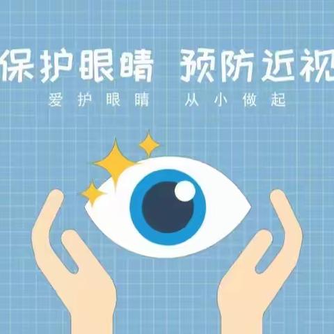 保护眼健康，点亮小“视”界———正德福娃幼儿园幼儿视力检查