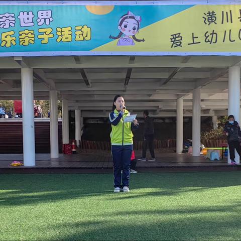 🏩 爱上幼儿园 🏩  第九届秋季亲子运动会