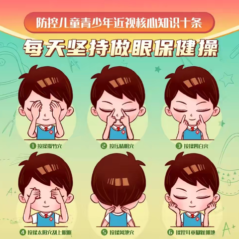 致端庄小学全体家长的近视防控一封信