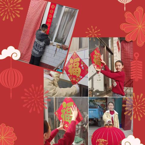 端庄小学寒假综合实践之贴对联我能行