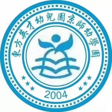 “走近科学🔍筑梦未来🤖️——东方英才幼儿园参观科技馆实践活动