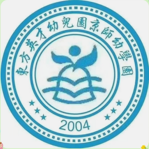 萌娃当家💰 欢乐来袭🎒——聊城高新区东方英才幼儿园跳蚤市场活动