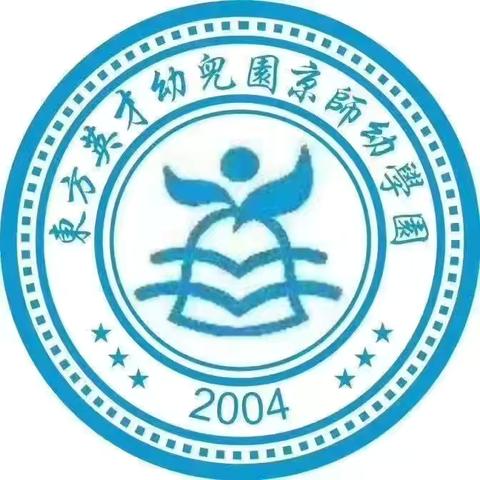 因爱前行，为幼而聚——聊城高新区东方幼儿园2024年秋季家长会