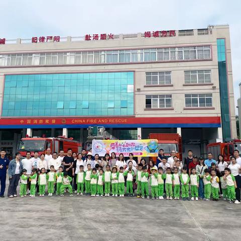 走进消防队， ‍      致敬蓝火焰🧑‍🚒 ‍            ——紫茶博学幼儿园中二班社会实践活动