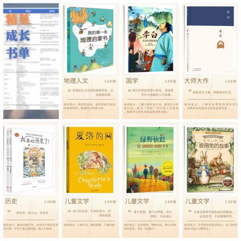 1-6年级学生寒假必读书单，逆袭当学霸❗