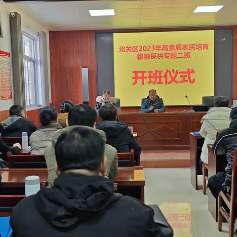 北关区2023年高素质农民培育稳粮保供专题培训二班