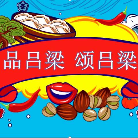 品吕梁 颂吕梁——吕梁市直机关幼儿园大四班家长进课堂活动