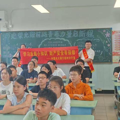 光大银行扬州江都支行走进校园开展反假货币宣传活动