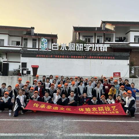 “传承非遗文化，体验农耕记忆”红光小学2023年研学活动（记181班15连研学活动）续篇