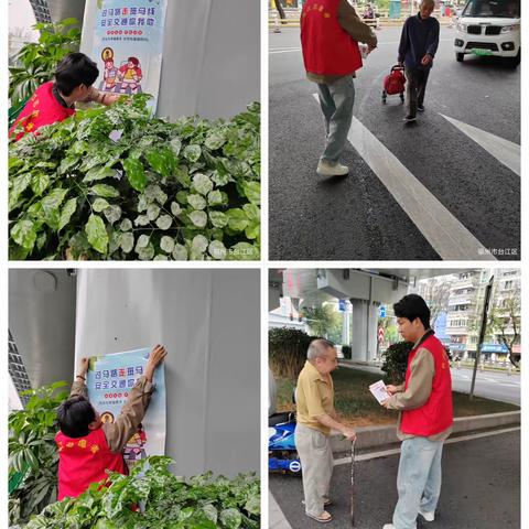 福祥社区事故高发路段交通安全宣传简报