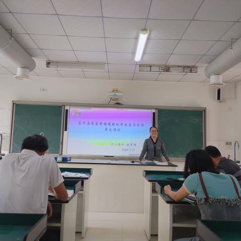 【专家引领助成长 深思笃行促提升】研“大单元教学”，育“学科核心素养”-华二黄中化学组大教研活动