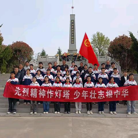 传承红色基因 缅怀革命先烈 弘扬爱国主义精神——普集街初级中学开展清明祭扫活动