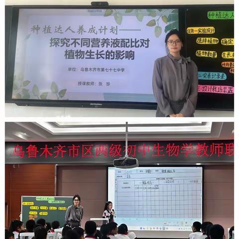 春聚生研能量场，同启教育新航道 —— 高新区（新市区）初中生物名师工作室4月活动纪实