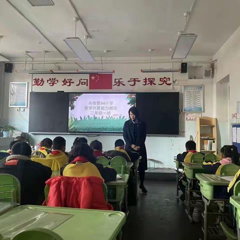 【数学教研】“算”你厉害 “数”你精彩 ——乌鲁木齐第九十四小学举行数学计算比赛