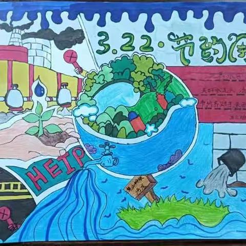 通顺街回民小学 “精打细算用好水资源，从严从细管好水资源” 第32届“世界水日”“中国水周”主题活动