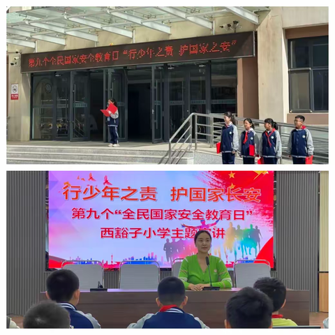 一周队讯：桥西区少先队工作快报