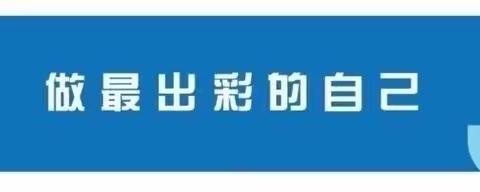 多彩寒假，元气生活——汾阳市南门小学六年级寒假体育锻炼活动