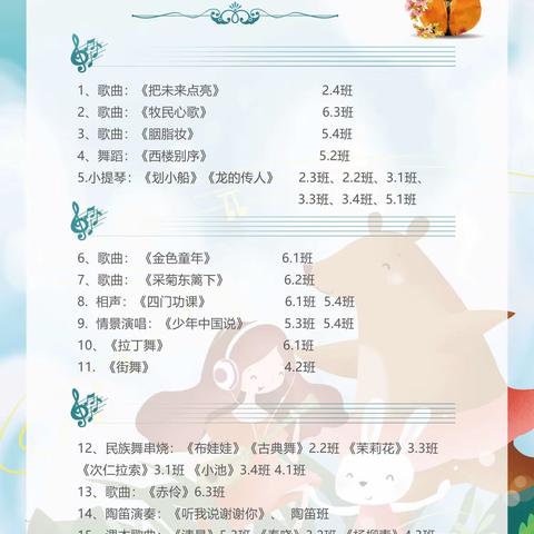 “乐映棉小，音你而来”棉纺路小学音乐学科活动（副本）