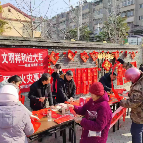 永安街道煤建西南村社区：情系新就业群体 文明祥和过大年