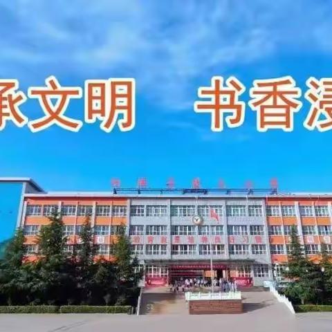 【尚雅养正  正启润心】阳城县第三小学四（3）班“走进长江支队，传承红色基因”主题研学活动