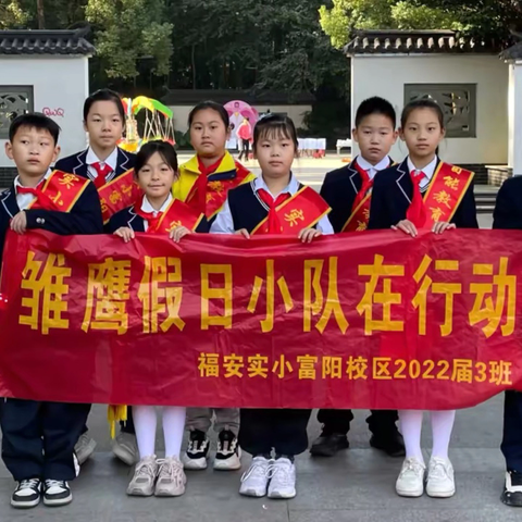 小小“河长”上线！实小富阳校区四（3）班雏鹰假日小队践行“两山”理念，守护富春河畔生态美