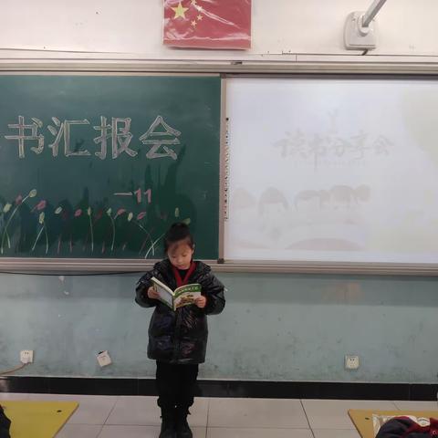 中山实验学校    一11班读书活动