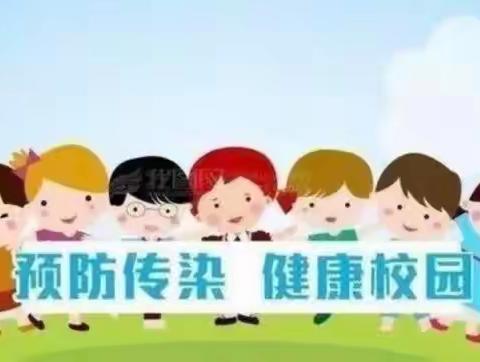 冬季传染病，预防我先行---东柏棠小学冬季传染病预防知识宣传