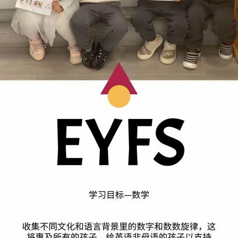 EYFS数学—《挑选城堡》🏰