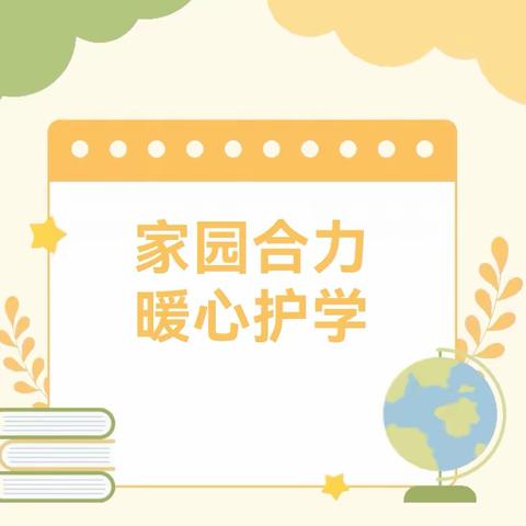 家园合力 暖心护学——实验幼儿园护学岗在行动