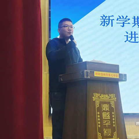 开学季传染病知识进校园系列活动 ——呼市七中站