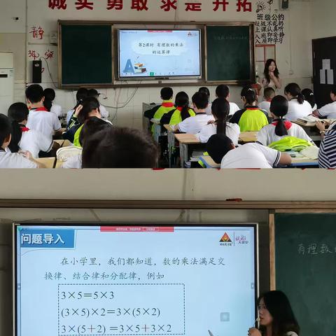 深挖乘法运算定律，助力有理数乘法简便计算——国基实验学校数学教研活动