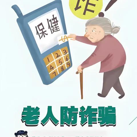 悉心反诈保平安 守护老人度晚年----甘肃银行华亭支行在行动