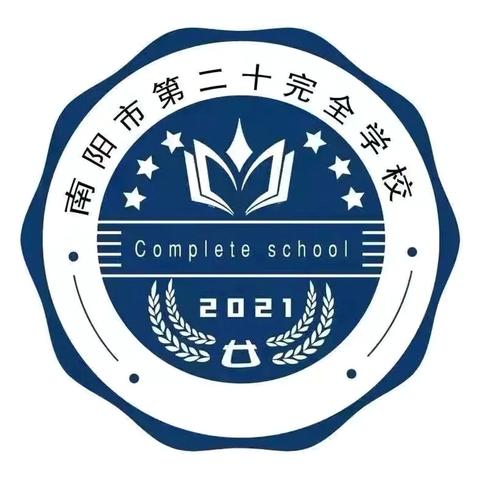 以赛促教共成长，语文课堂绽芳华  ——2025年秋学期南阳市第二十完全学校小学部语文优质课比赛